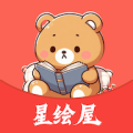 星绘屋