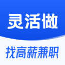 灵活做兼职