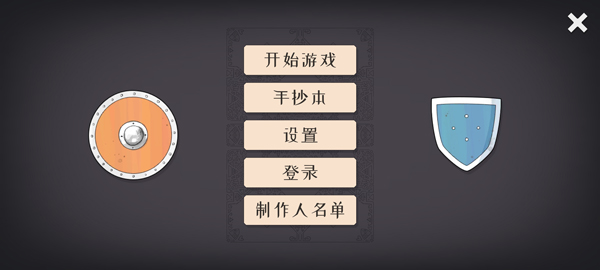 迷雾北境2