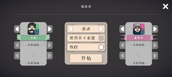 迷雾北境4
