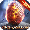 阿瓦隆之王全球服