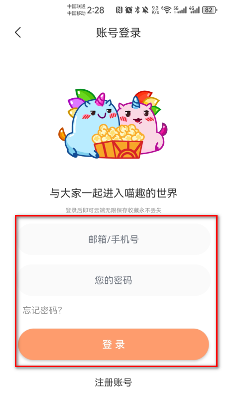 喵趣动漫3