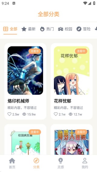 喵趣动漫5