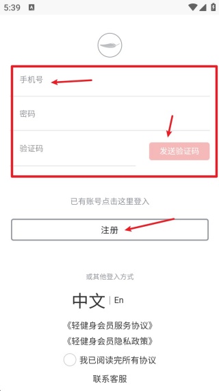 轻健身2