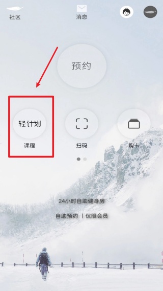 轻健身4