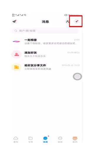 百度网盘三星版2