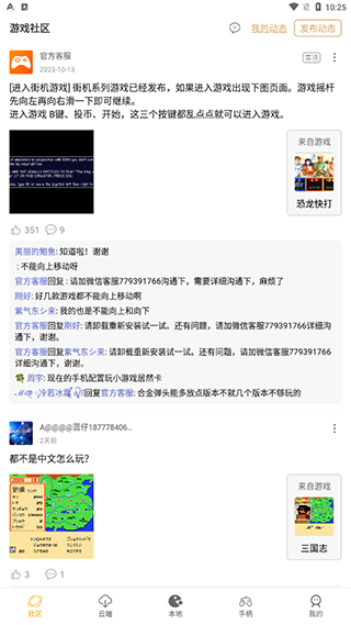 怀旧游戏馆1