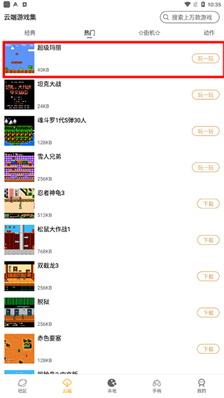 怀旧游戏馆4