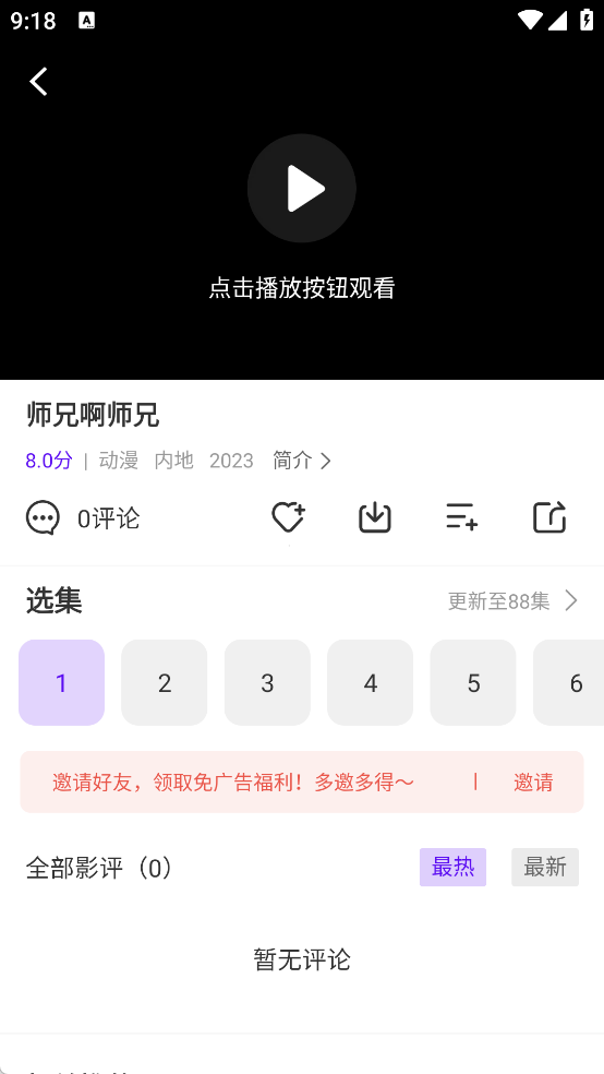 白牛视频6