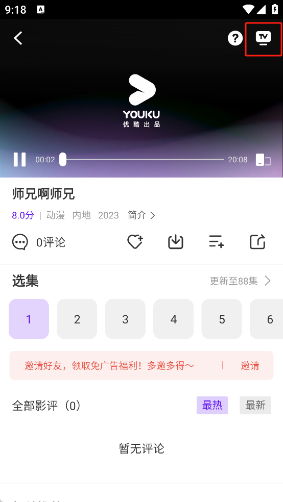 白牛视频7
