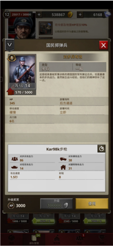 勇猛之路二战1