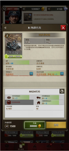 勇猛之路二战3
