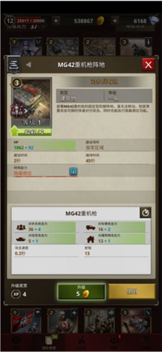 勇猛之路二战6