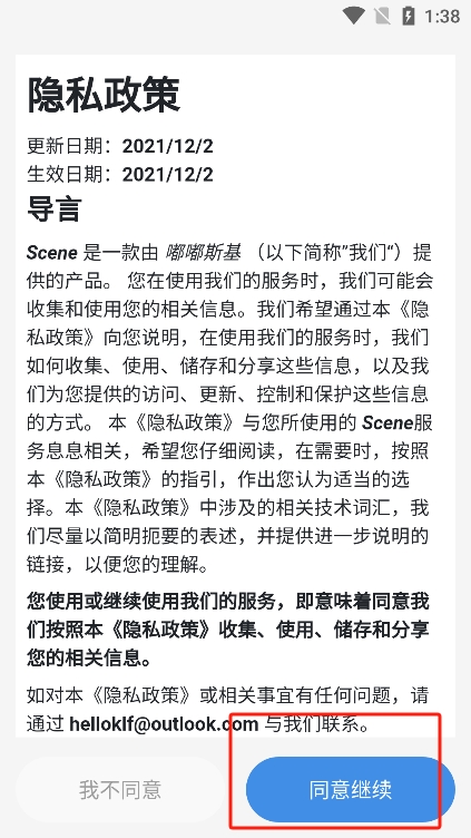 scene工具箱4