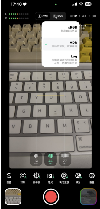 飓风相机6