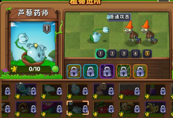 植物大战僵尸2高清版5