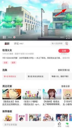 acfun鼻血版2