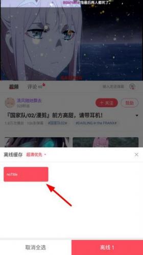 acfun鼻血版4