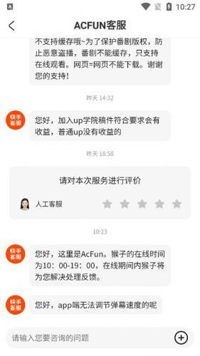 acfun鼻血版6