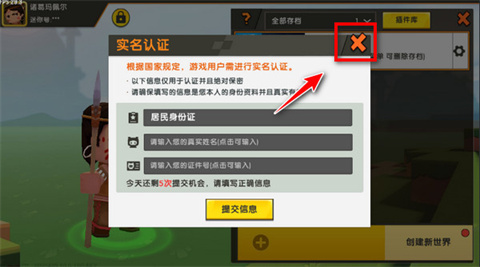 迷你世界0.44.2版本2