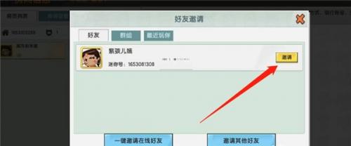 迷你世界0.44.2版本12