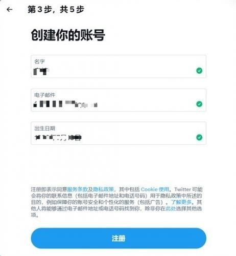 twitter蓝鸟版本4