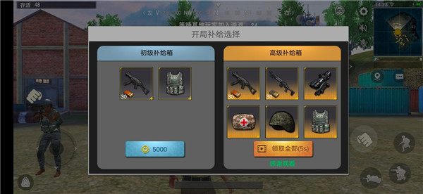 绝地求生单机版内置菜单版3