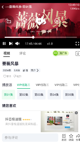 橘子TV3
