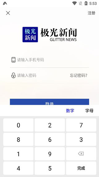 极光新闻1