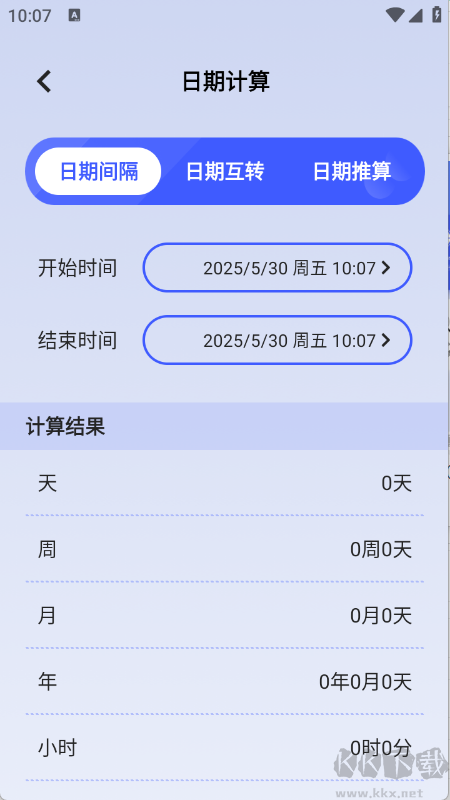 梦幻工具箱3