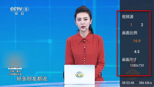 WebView电视4