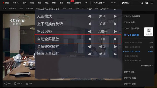WebView电视6