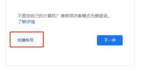 谷歌邮箱3