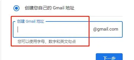 谷歌邮箱5