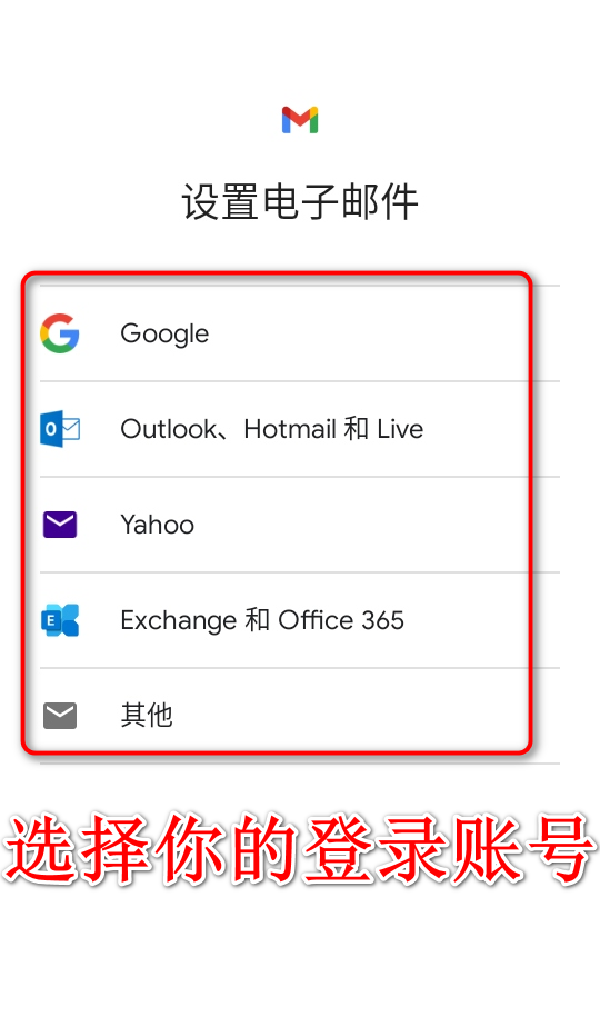 谷歌邮箱8