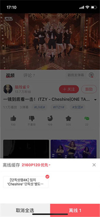 a站流鼻血版4