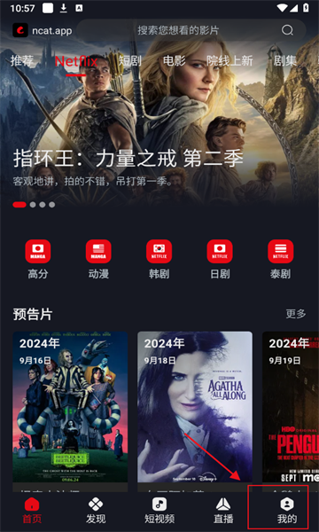 网飞猫app最新版 网飞猫1