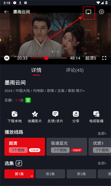 网飞猫app最新版 网飞猫7