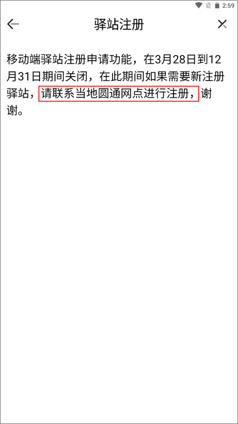 妈妈驿站2