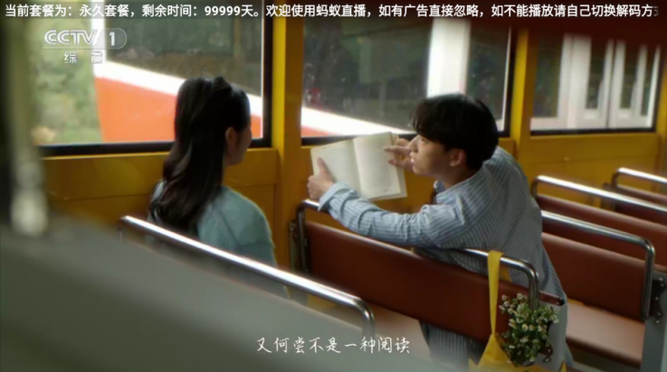 蚂蚁电视TV版1