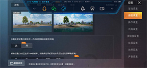 pubgtool画质助手3