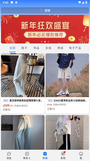 旺旺商聊6