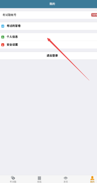 考试酷4