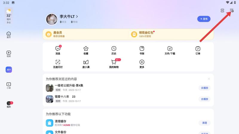 百度一下2