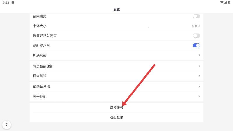 百度一下4