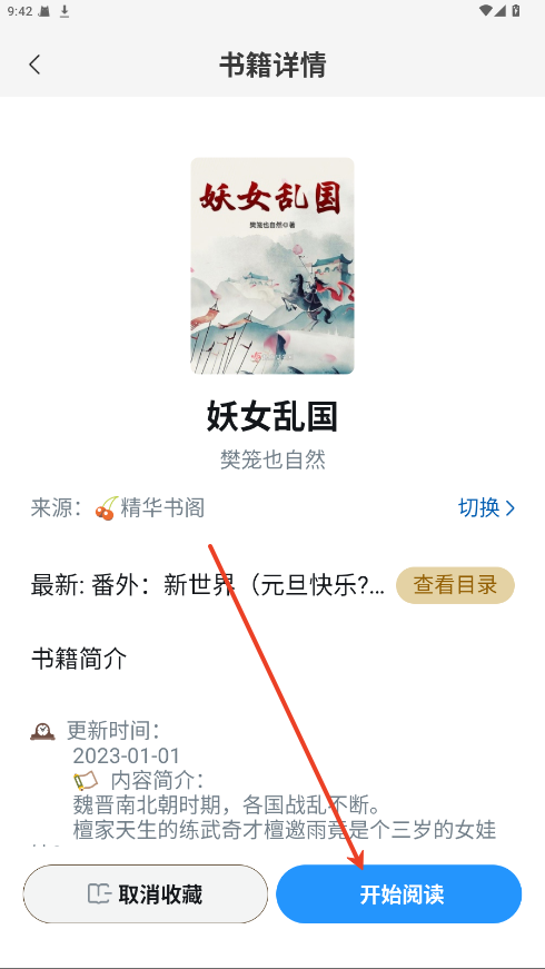 笔趣阁纯净版1