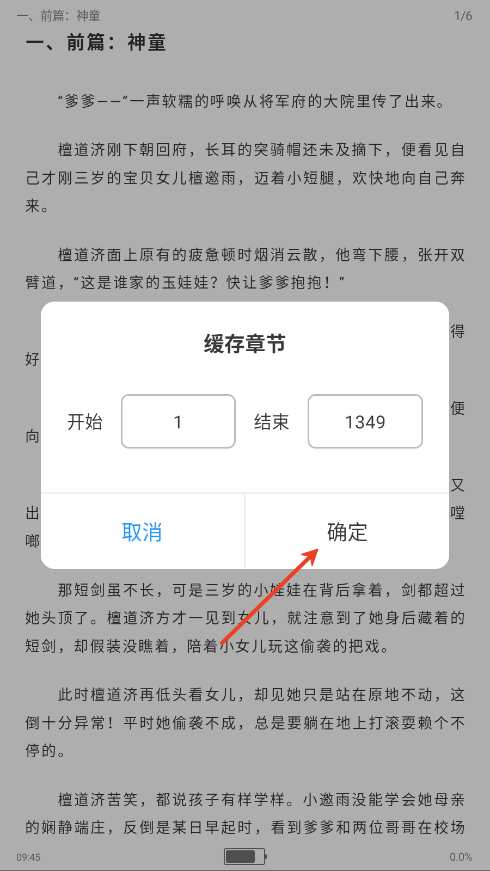 笔趣阁纯净版4
