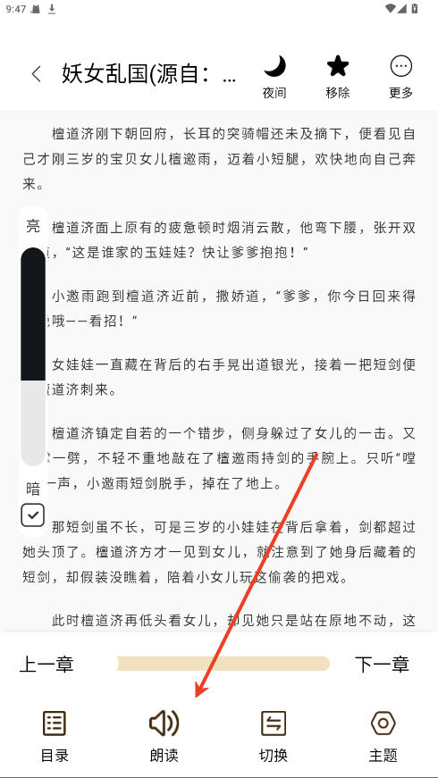 笔趣阁纯净版5