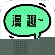 漫趣二次元