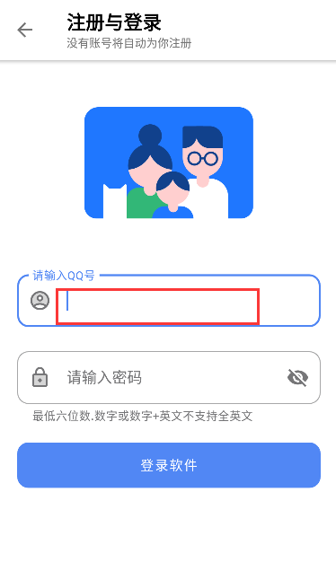 文爷软件库1